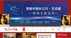 Desktop Screenshot of cnchu.com