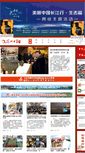 Mobile Screenshot of cnchu.com