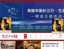 Tablet Screenshot of cnchu.com